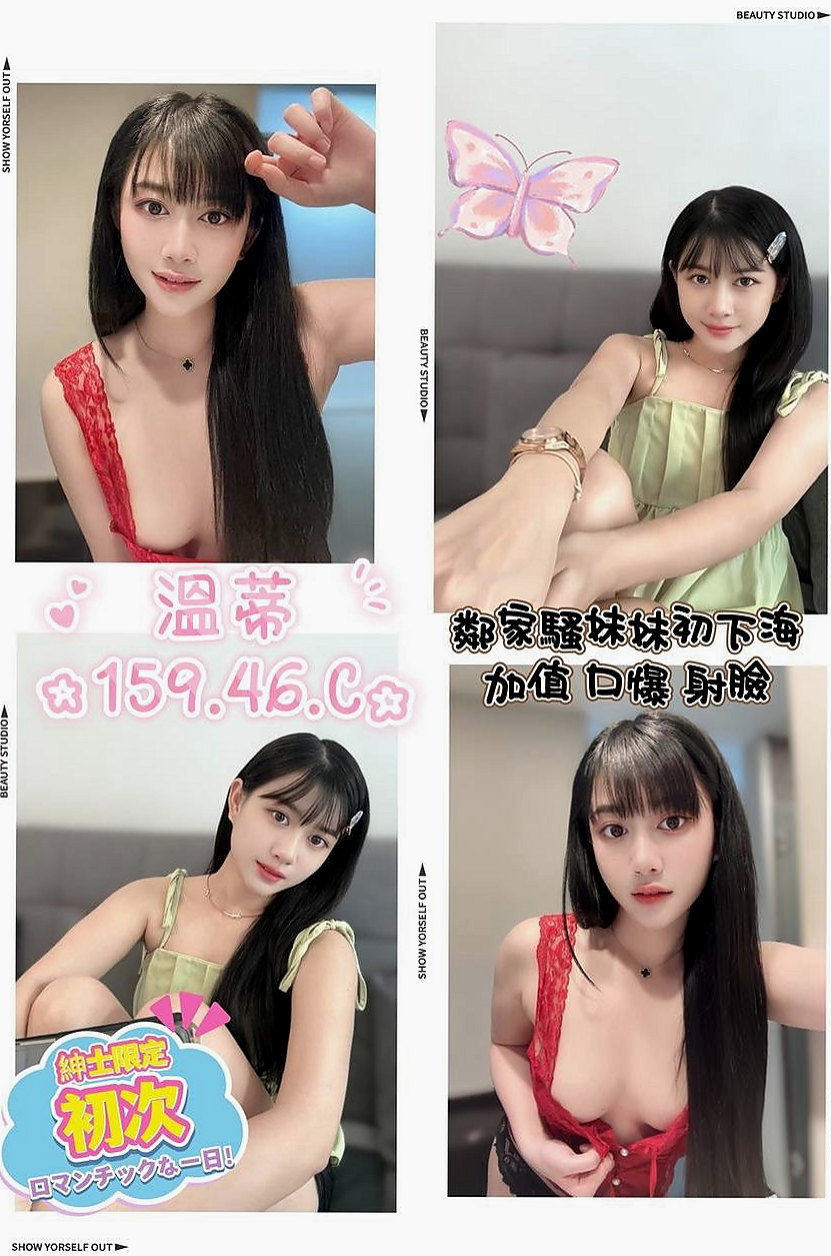 GIA CERTIFIED｜顏顏｜能夠接受就約咩 不能接受也沒關係｜清純淫亂美少女｜台東伴遊｜C罩杯｜18歲｜163cm｜50kg